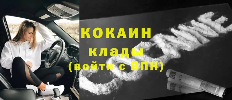 купить наркотики цена  Алупка  COCAIN VHQ 